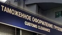 Фото Курсы таможенного декларанта в Бресте